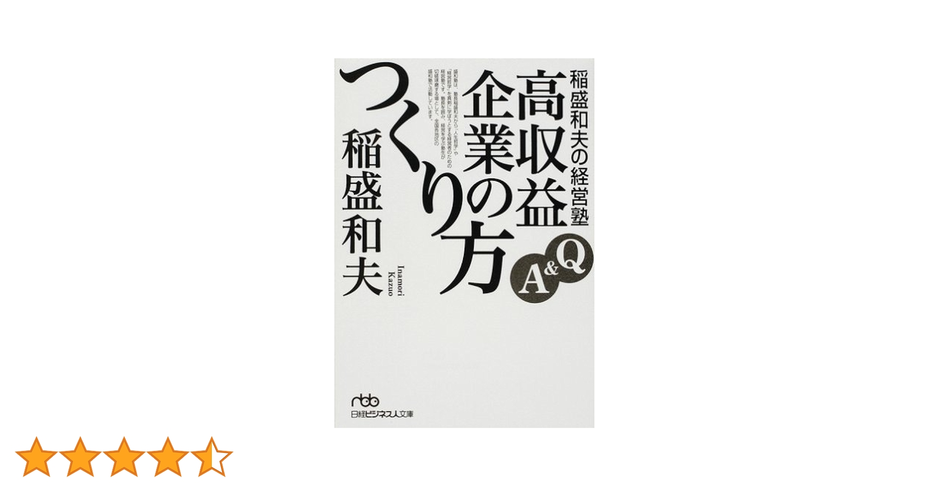 高収益事業の創り方 41kjCZRiZfL.jpg_BO30,255,255,